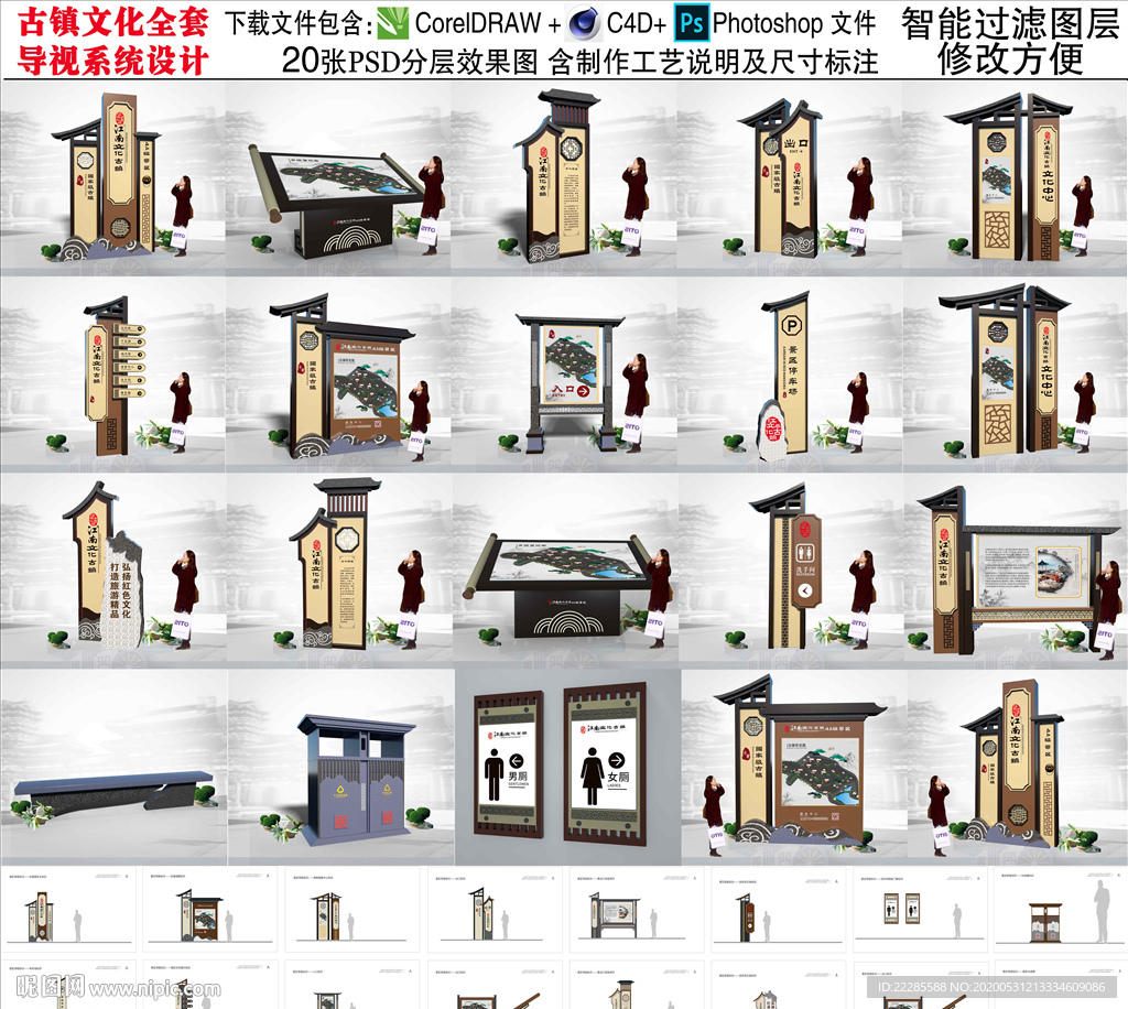 古镇景区导视系统