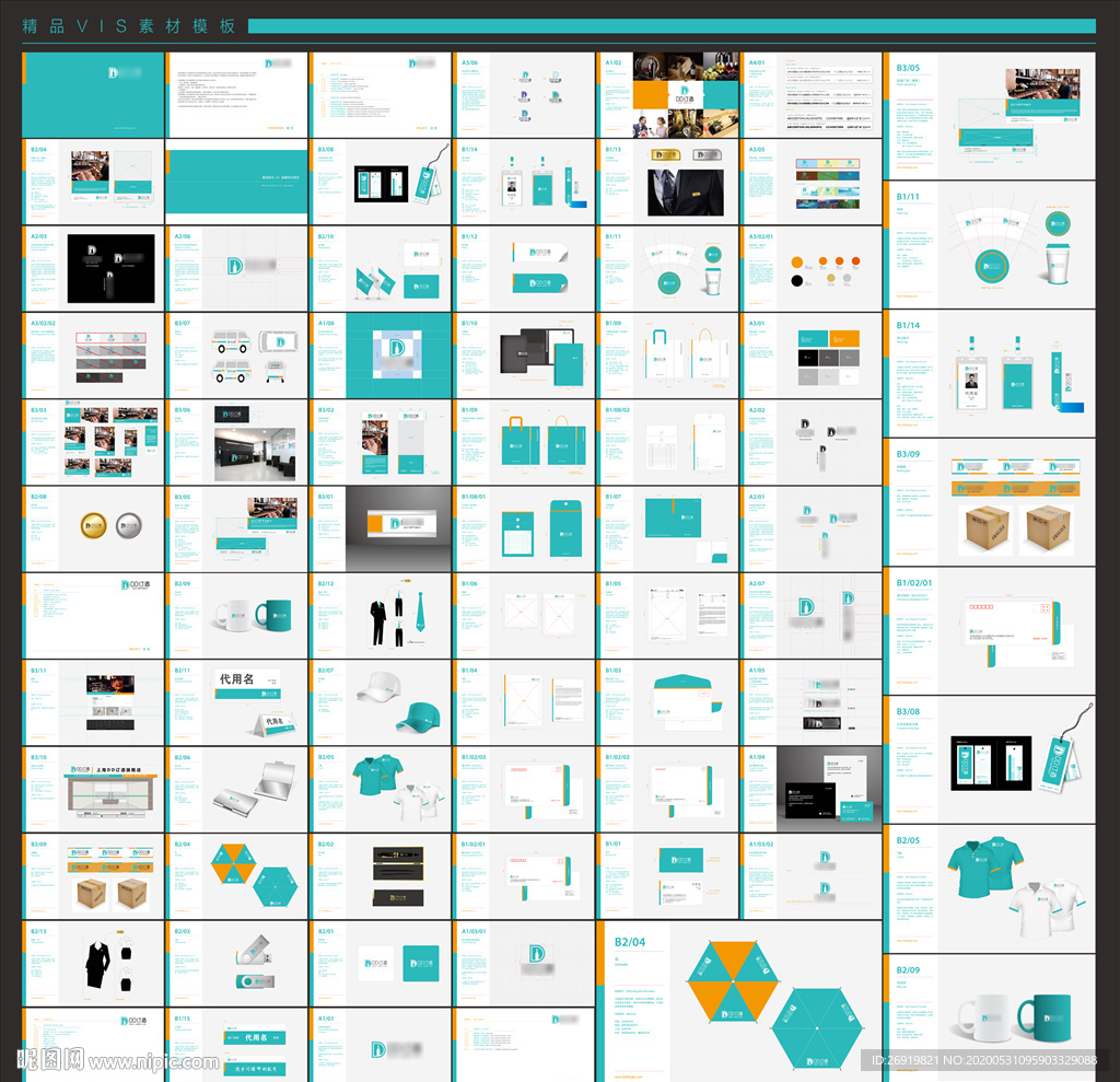 蓝色VIS模板素材