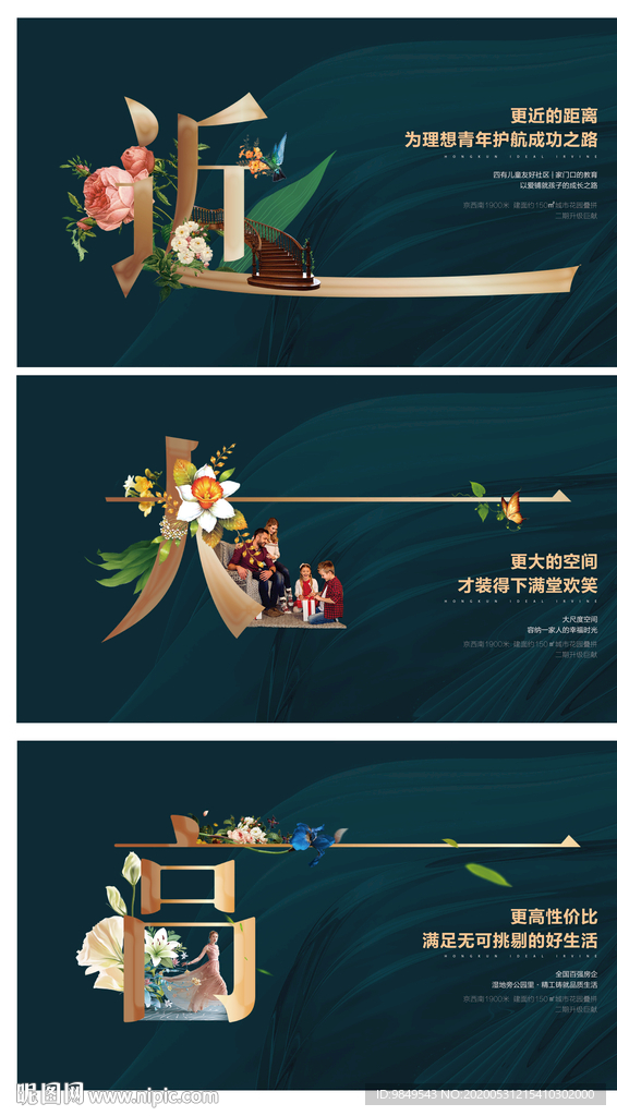 地产户外围挡微信稿