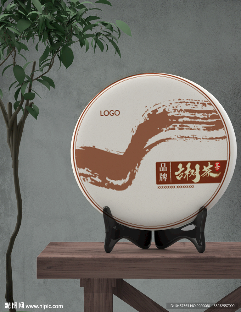 茶饼茶业效果贴图