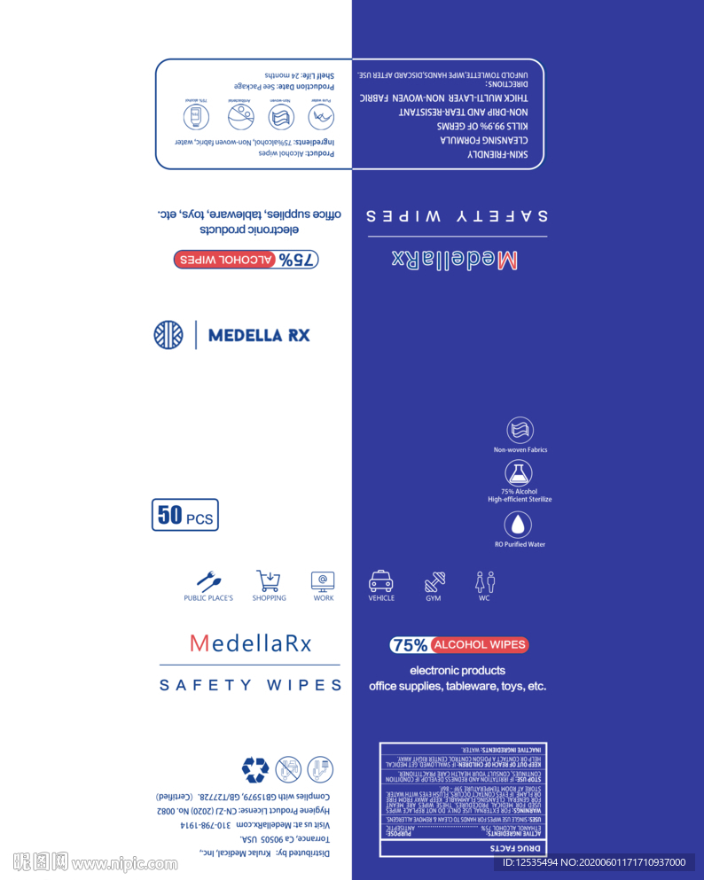 湿巾包装设计图片