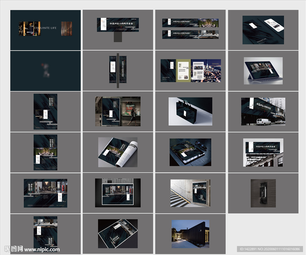 新中式地产vi提案