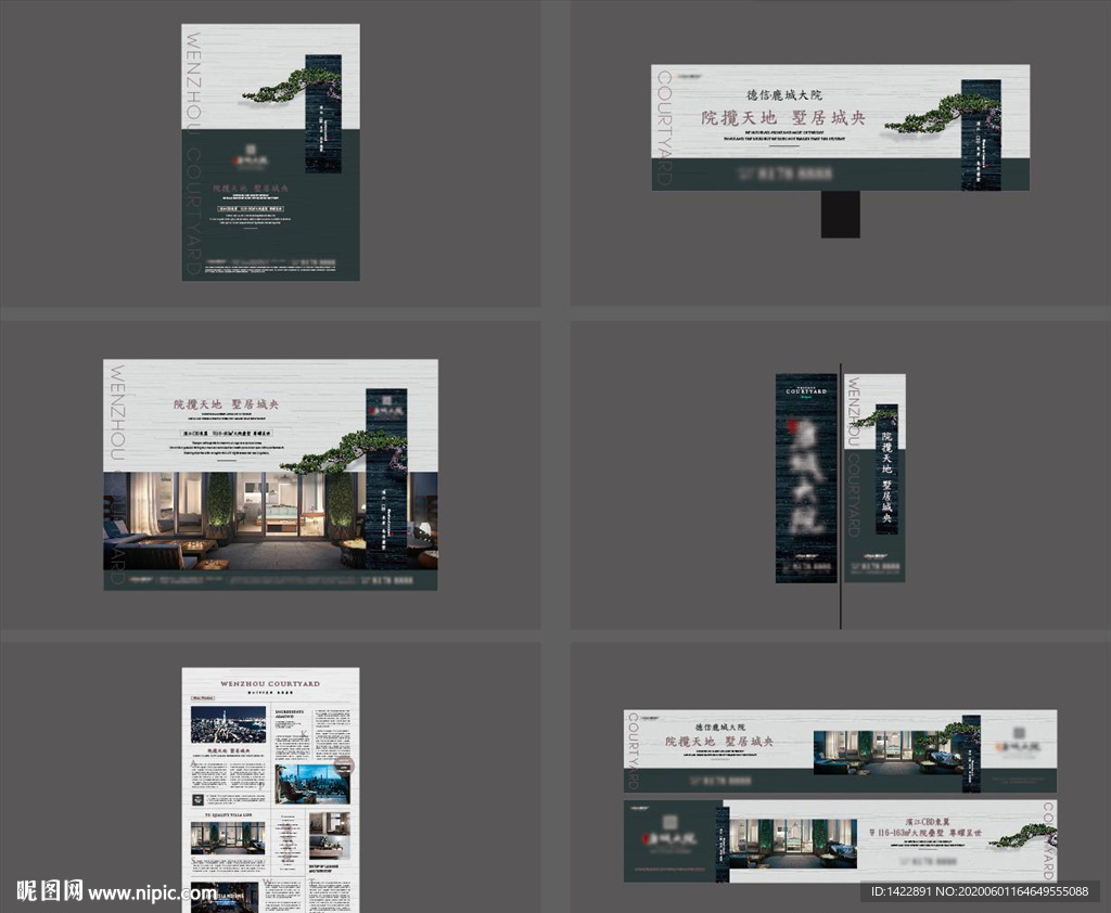 地产新中式阶段性形象主画面