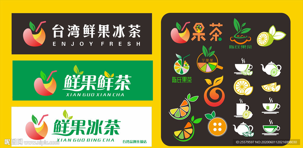 果茶招牌门头与LOGO模版