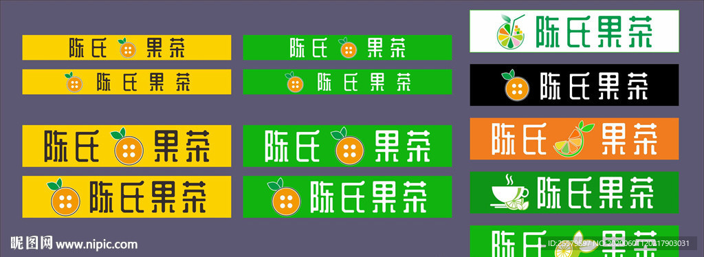 果茶招牌门头模版