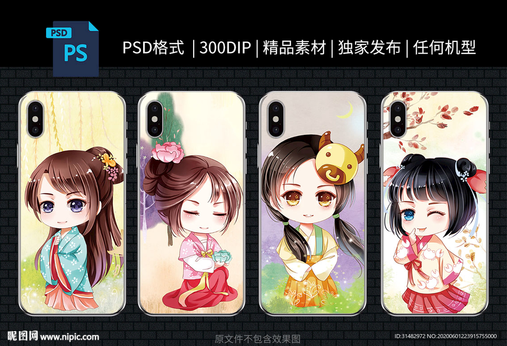 手机壳 封面设计 手绘 插画