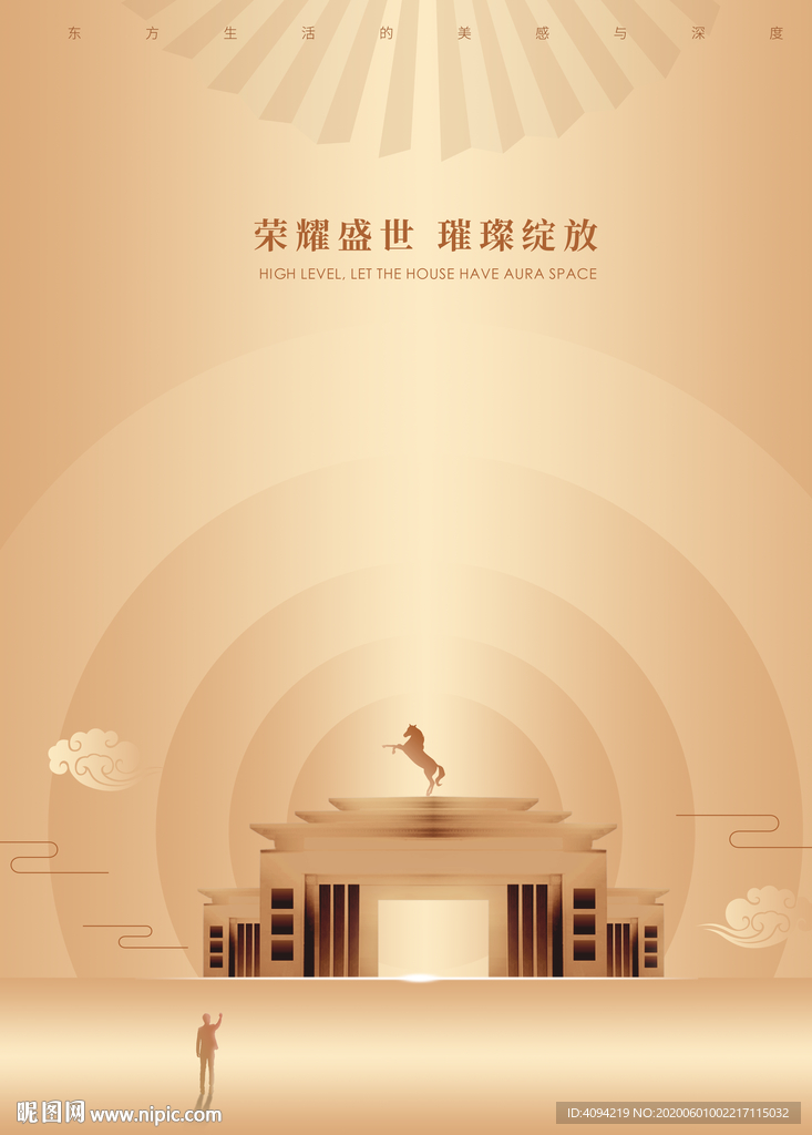 金色房地产海报