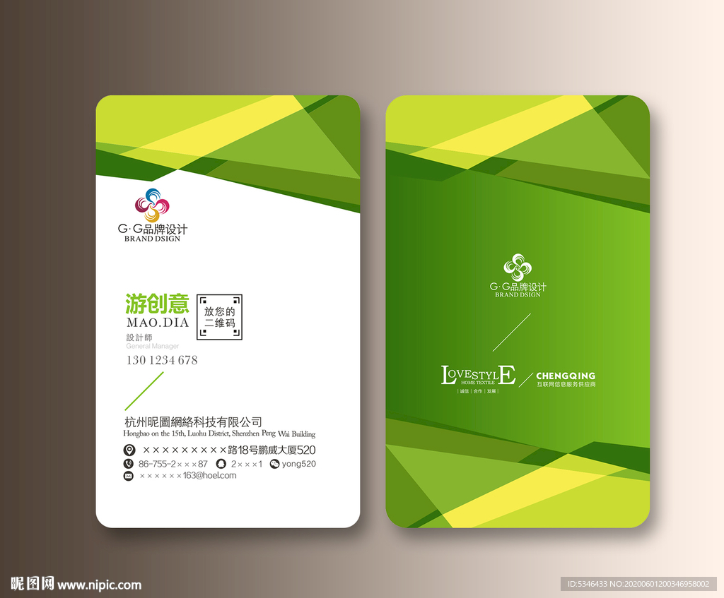 时尚简约名片 绿色科技名片