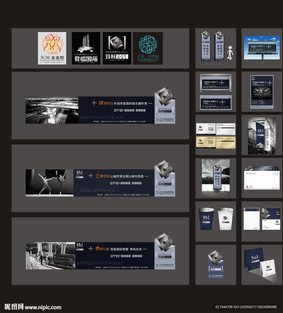 高端商业住宅提案地产VI