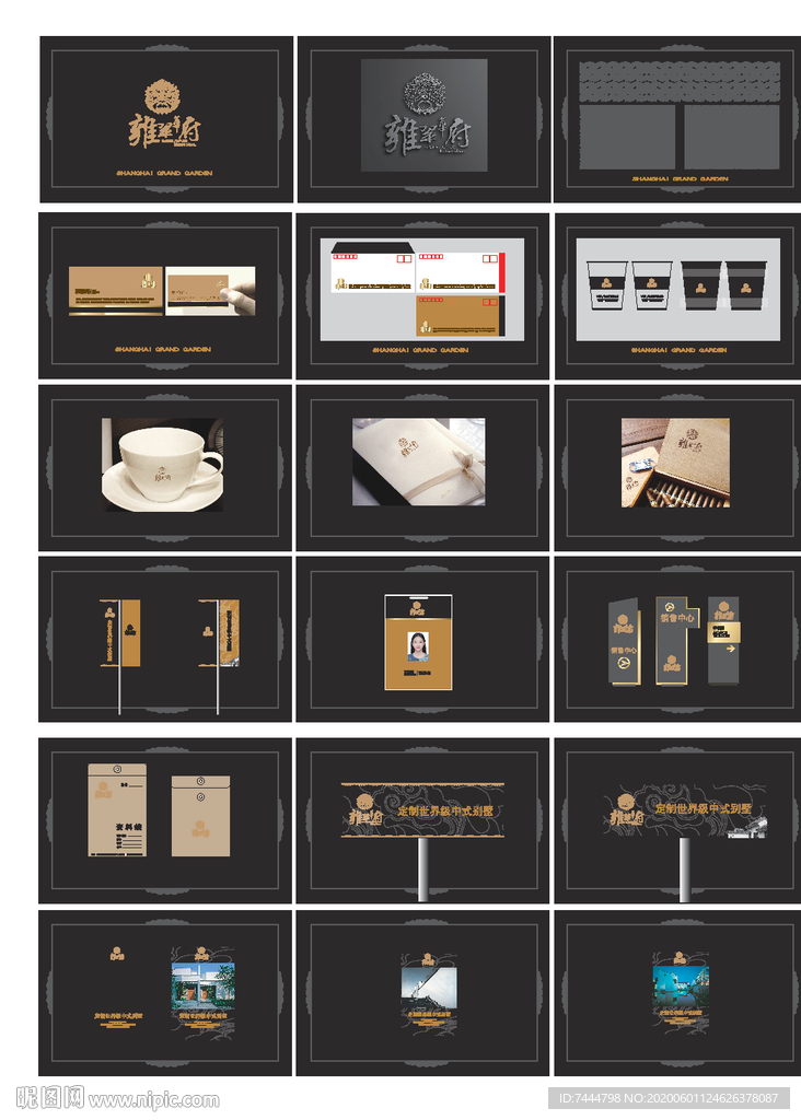 高端中式别墅地产vi