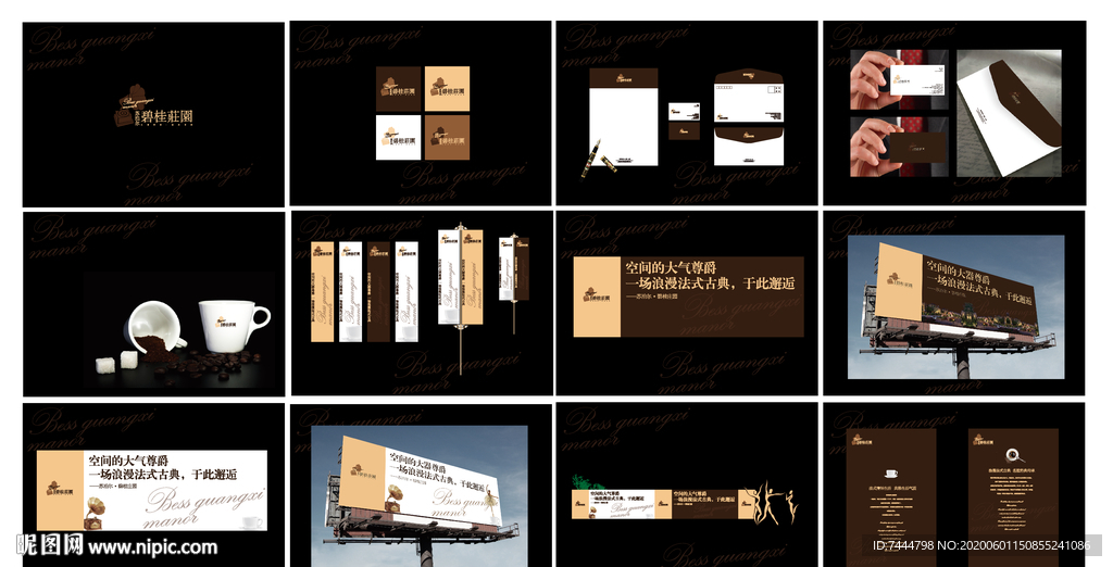 高端欧式洋房地产VI提案设计