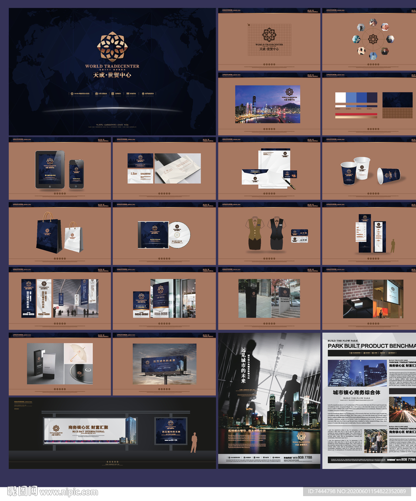 高端蓝色系地产VI提案