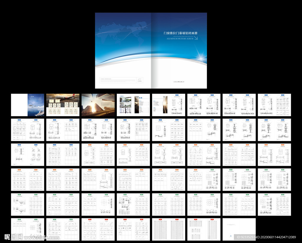 门窗推拉门幕墙铝材画册