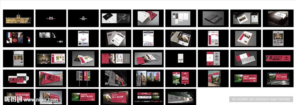 别墅VI提案全套