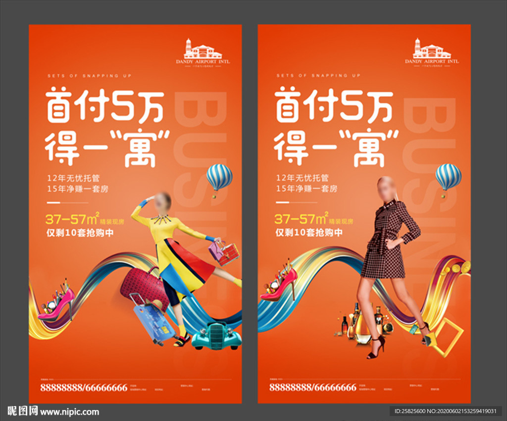 创意商业地产公寓提案海报微信