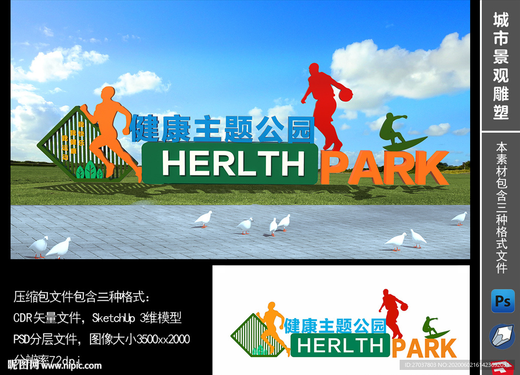 体育主题公园导视