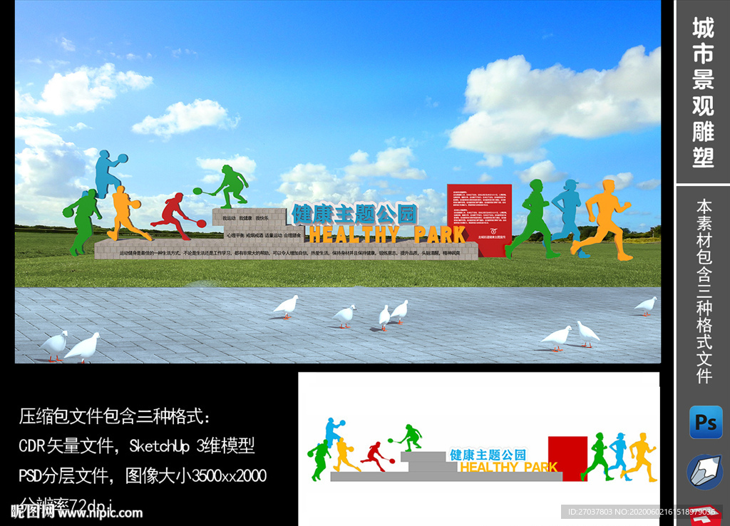 我运动我健康我快乐