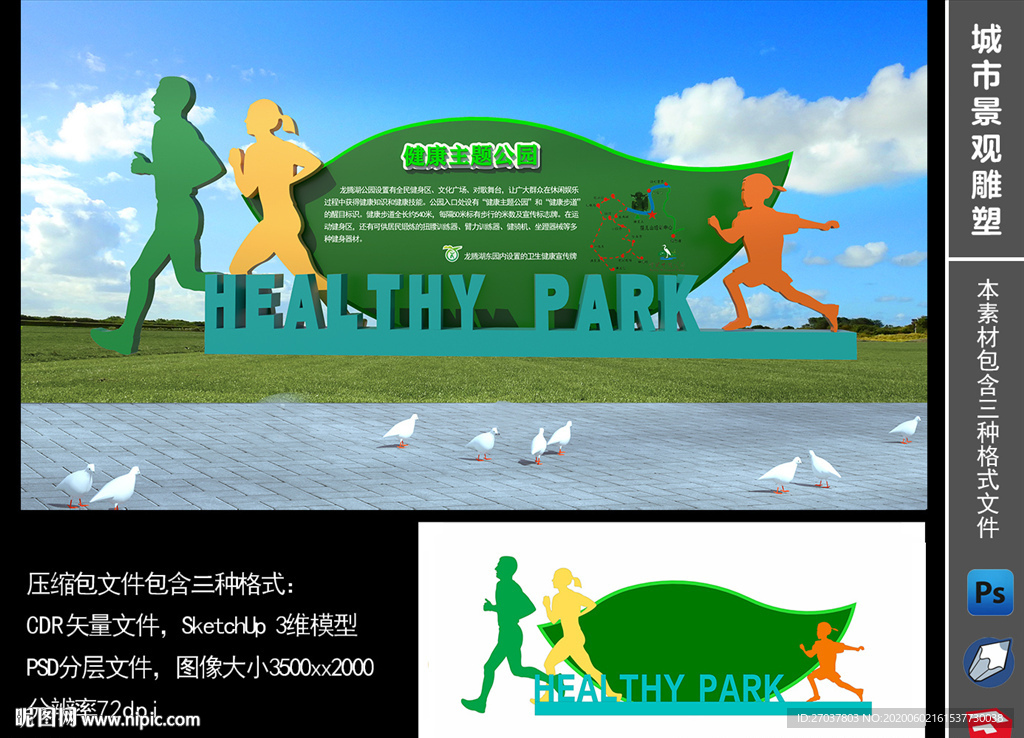 健康主题运动标识