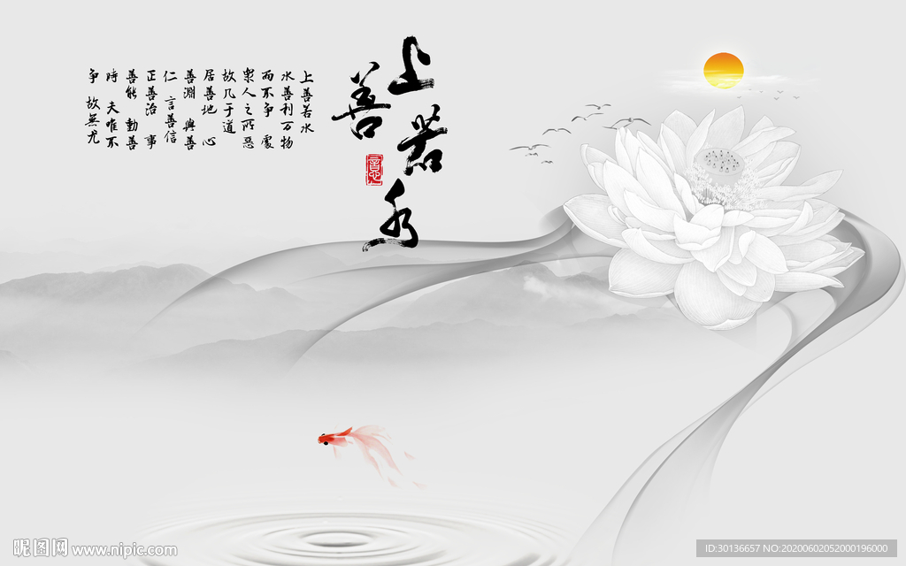 荷花意境风山水画 TIF分层