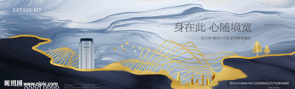 意境新中式地产 城市豪宅大盘