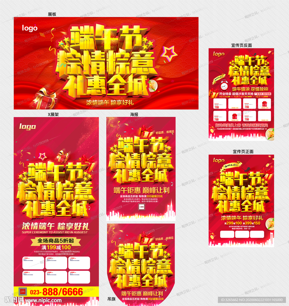 端午节粽情粽意