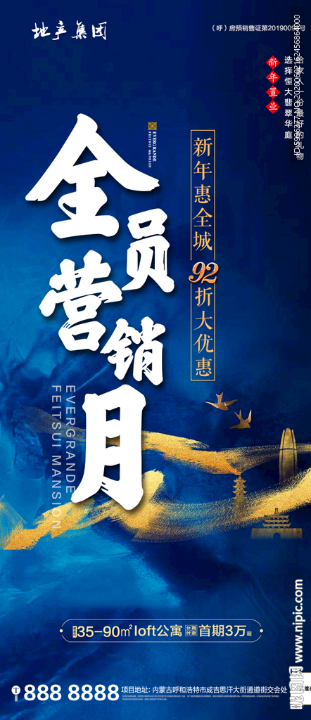 全员营销月转发图