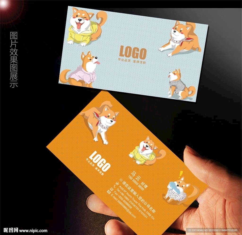 宠物店名片卡片 卡通小狗