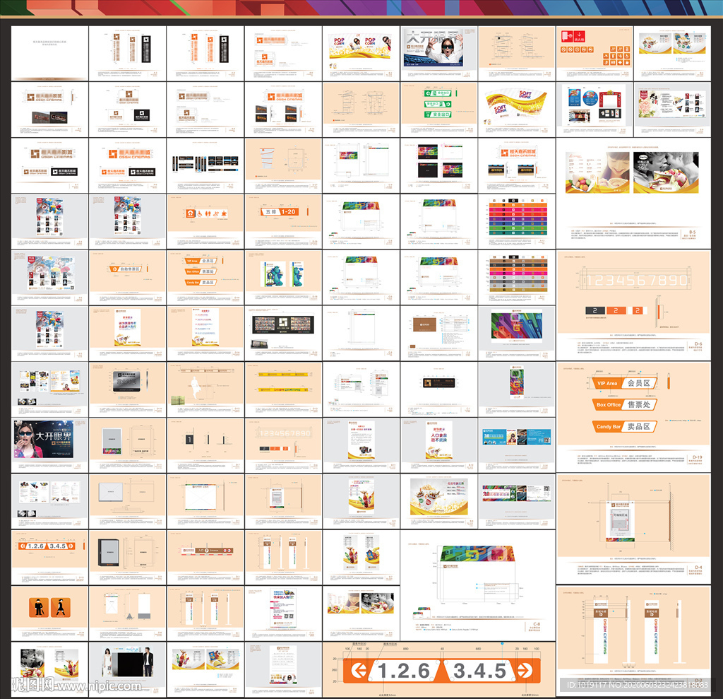 时尚商场VI 影院导视