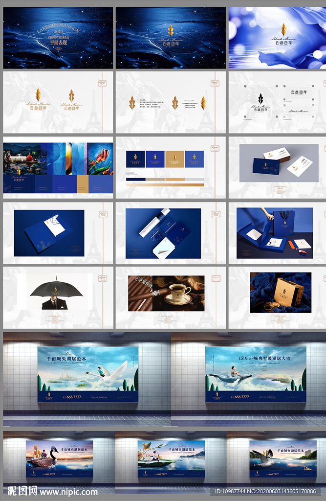 高端蓝色湖景提案