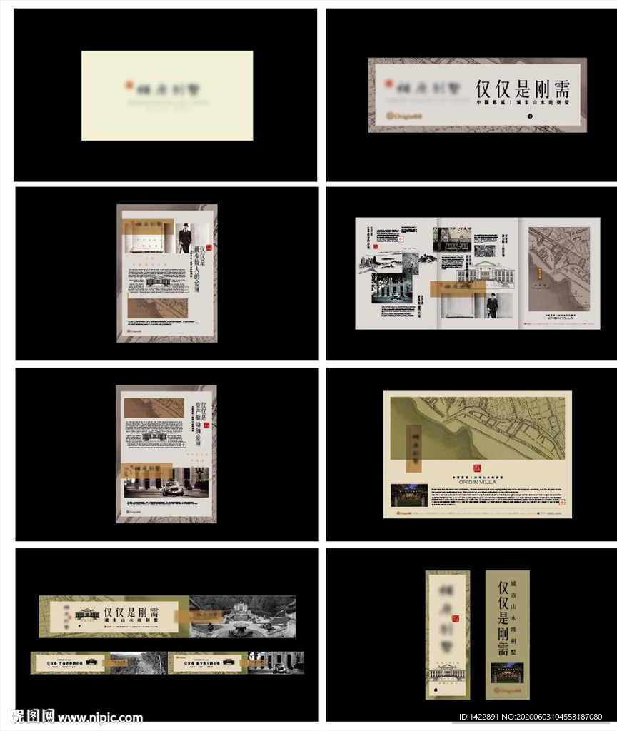 地产别墅阶段性主画面调性提案