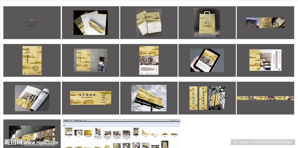 地产中国风阶段性推广形象主画面