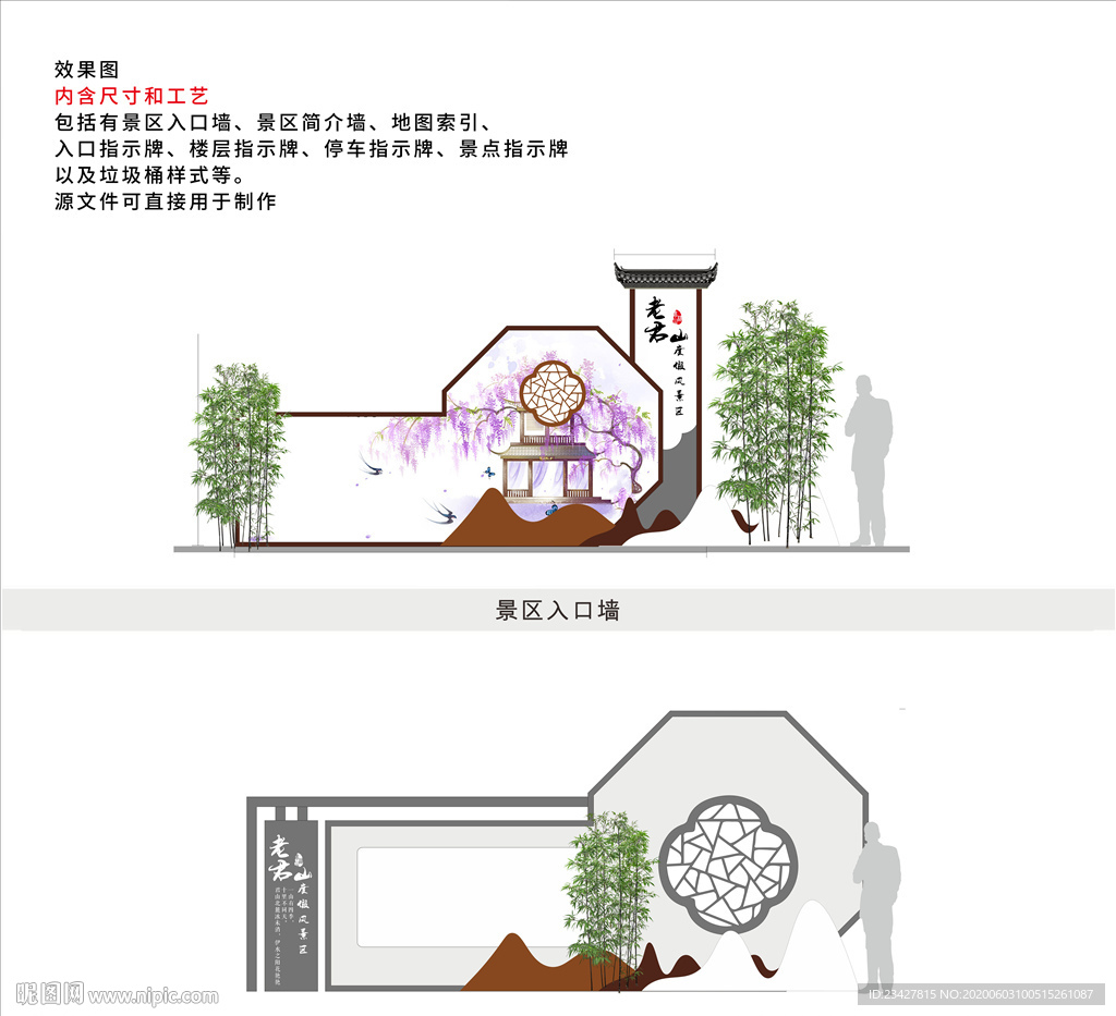 古镇导视公园景区导视系统标识规