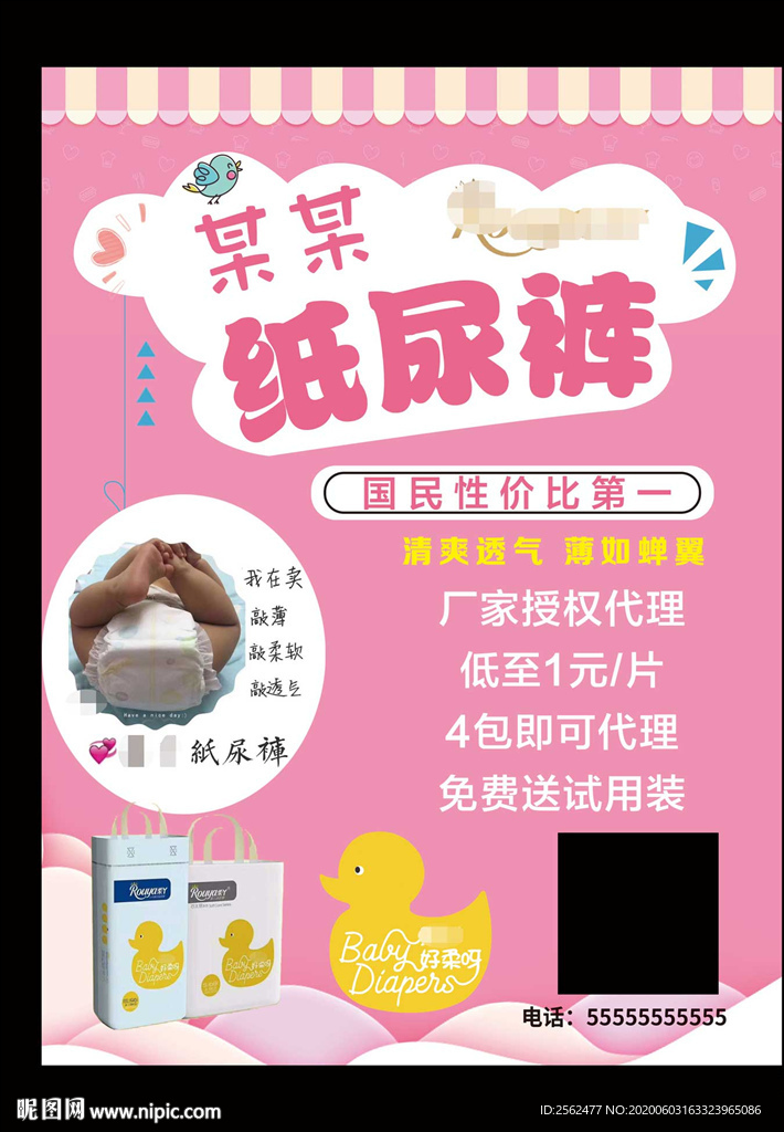 婴幼儿止尿裤婴儿纸尿裤母婴用品