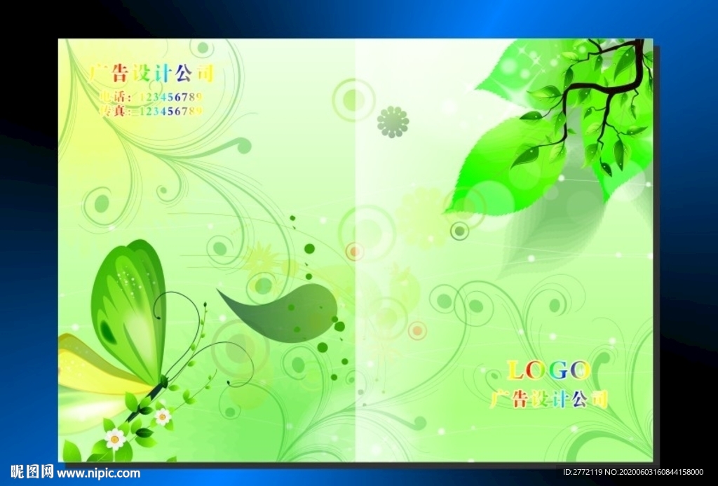 青丝绿叶子 产品封面设计