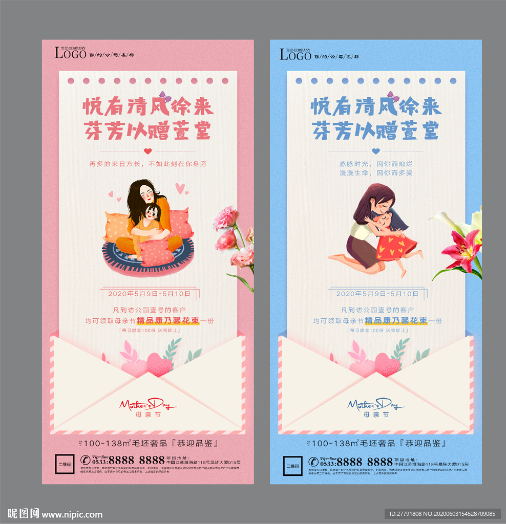 地产母亲节活动微推H5