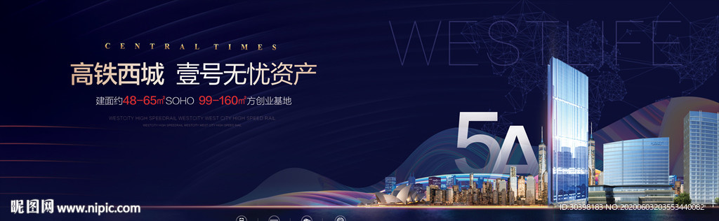 公寓地铁深蓝江景地产主形象图片