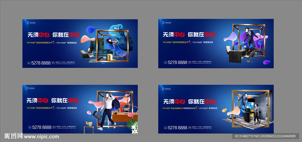 商务公寓 精致公寓地产主形象图