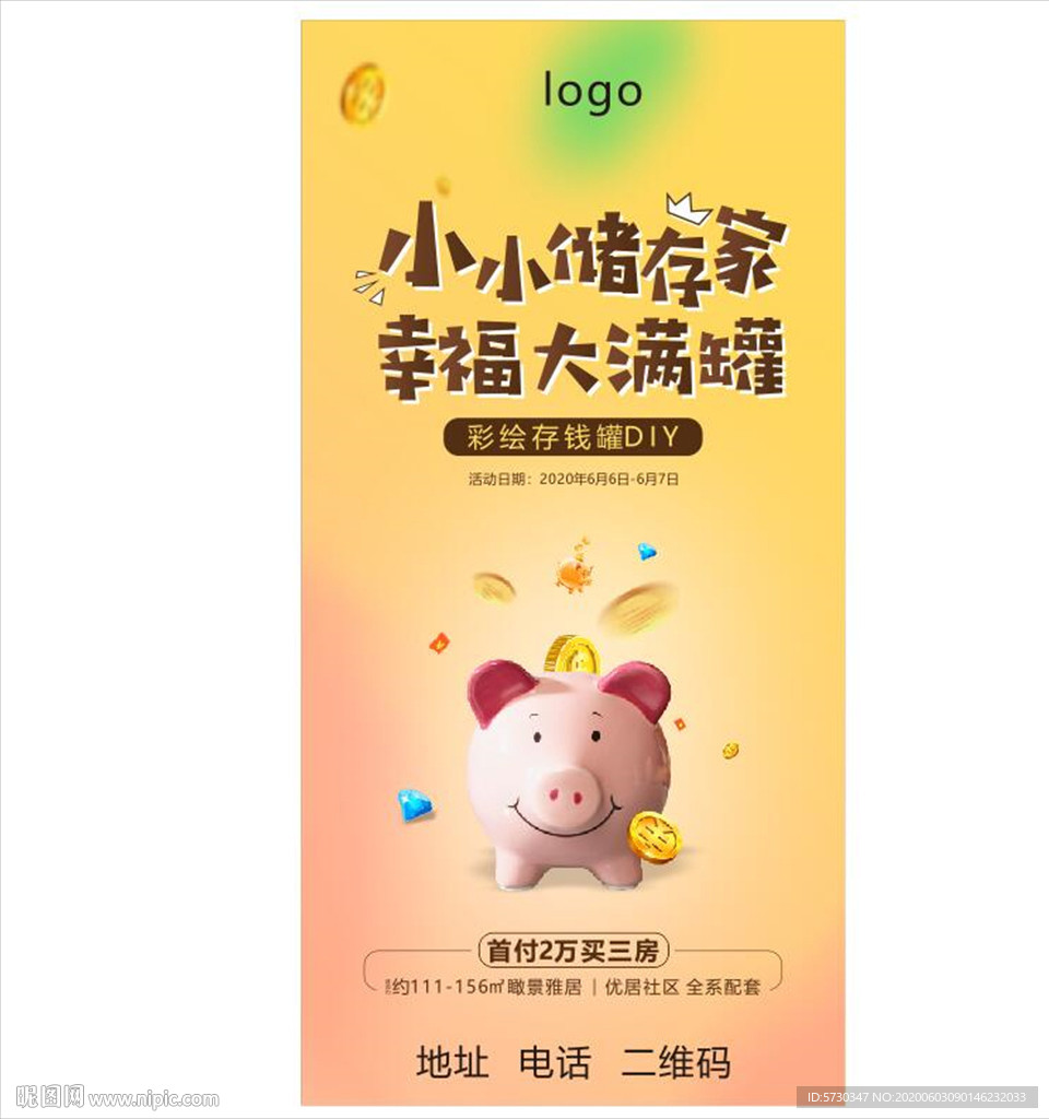 地产储存罐存钱罐暖场彩绘画画活