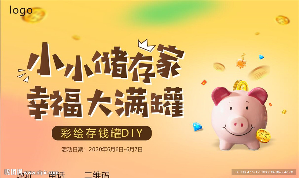 地产储存罐存钱罐暖场彩绘画画