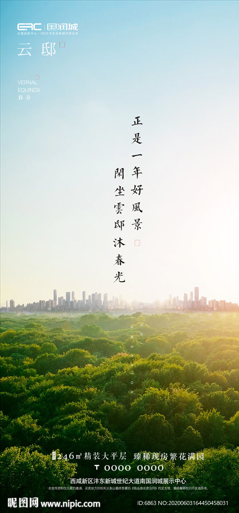 节气微信  春分夏至微信