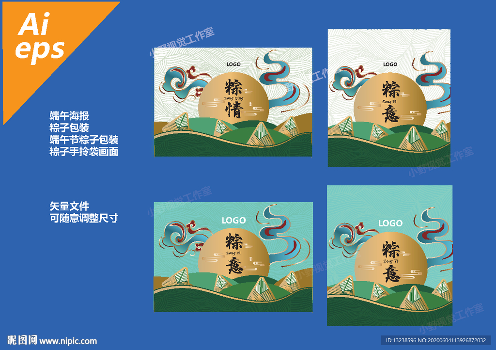 粽子 端午 礼盒