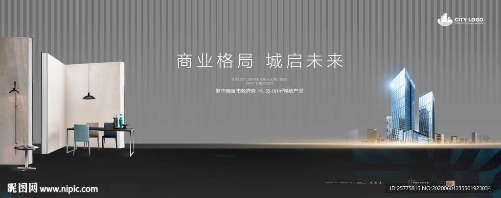 高端公寓写字楼地产广告