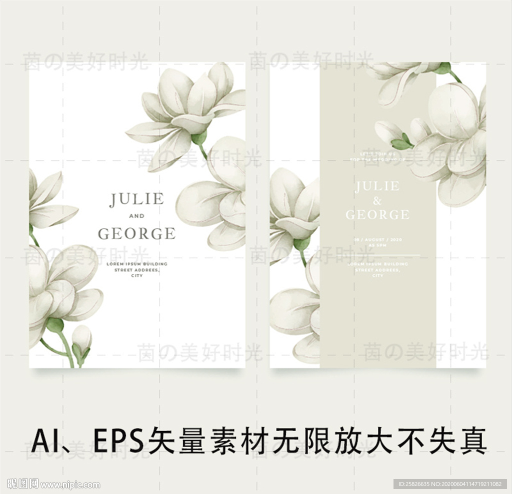 婚礼请帖 小清新邀请函