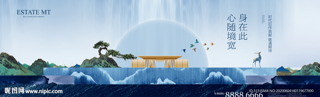 新中式地产 样板间开放