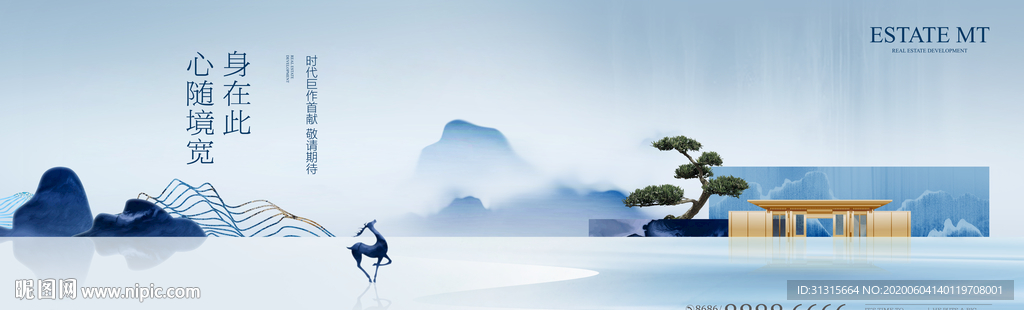 湖山意境广告 新中式地产