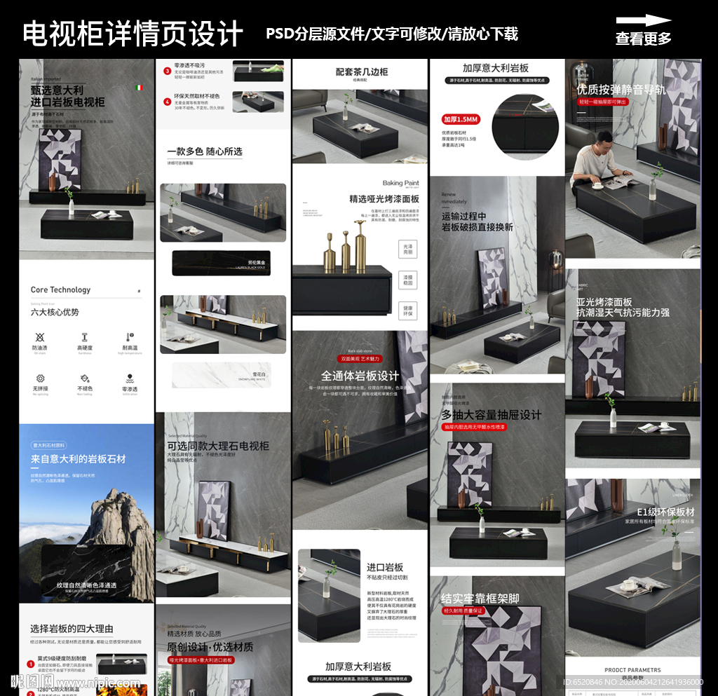 电视柜详情