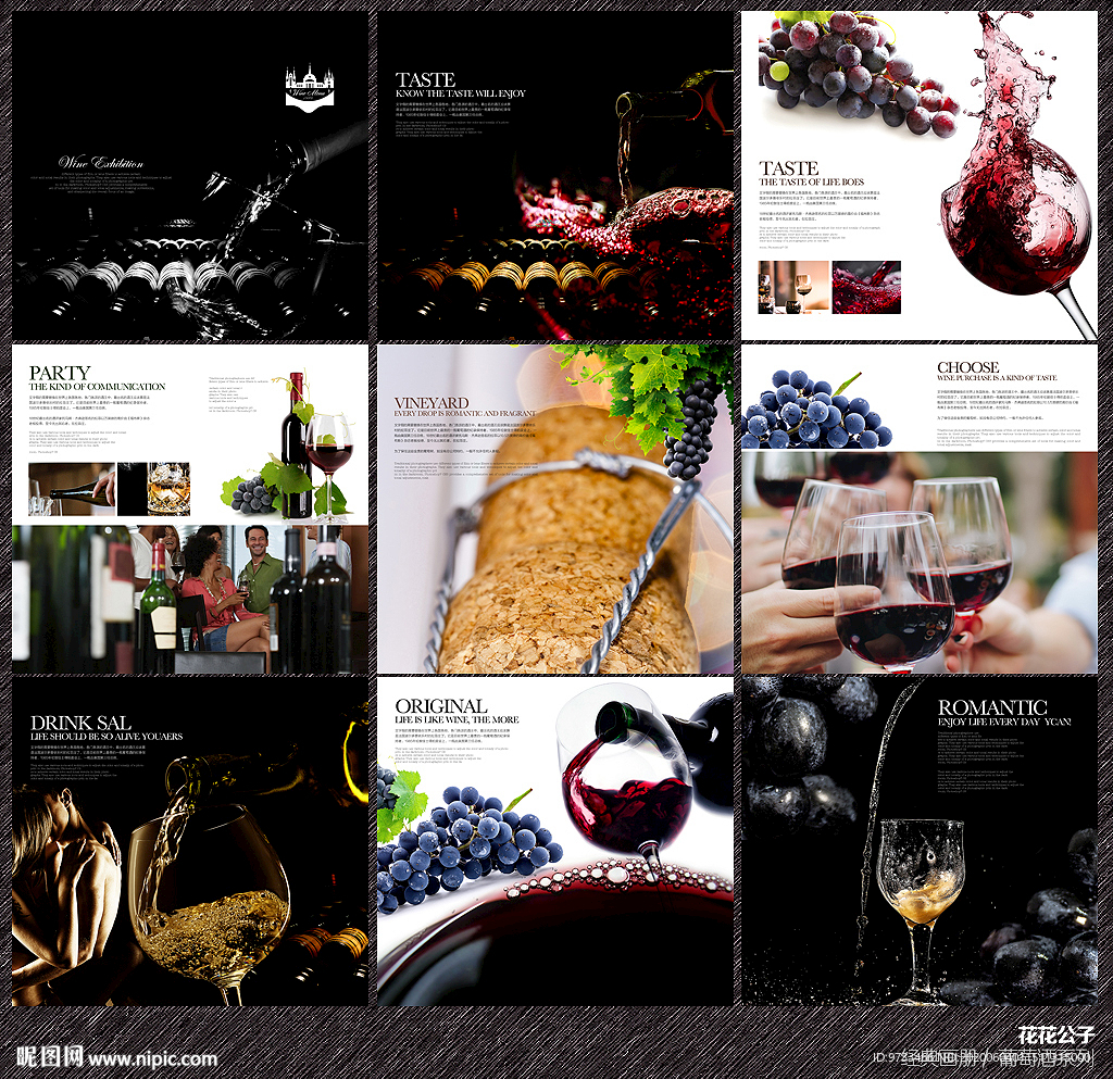 葡萄酒画册