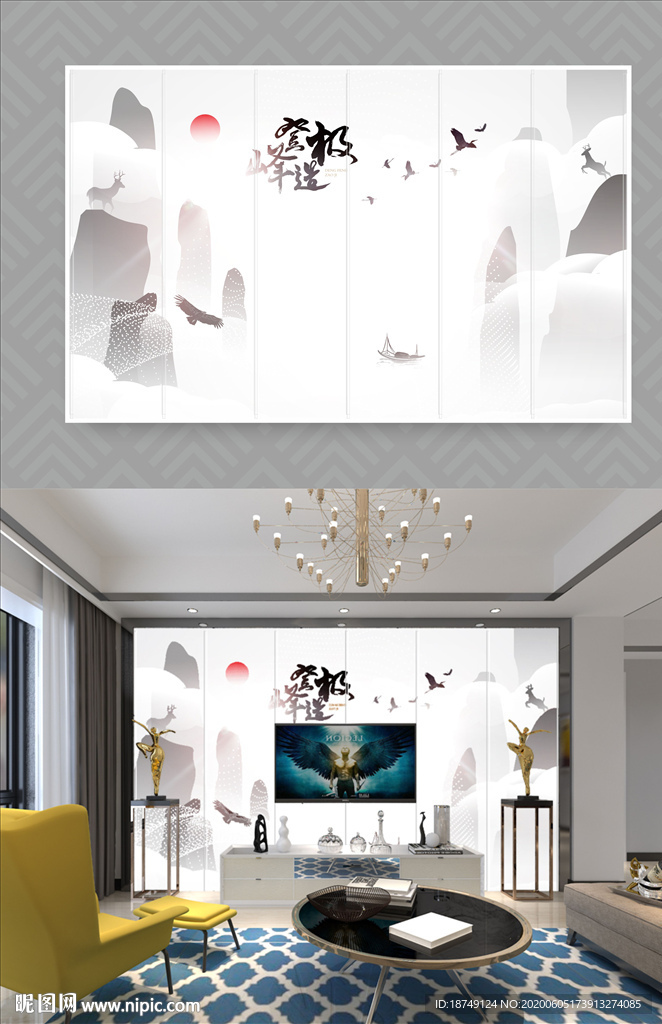 矢量山水登峰造极电视背景墙