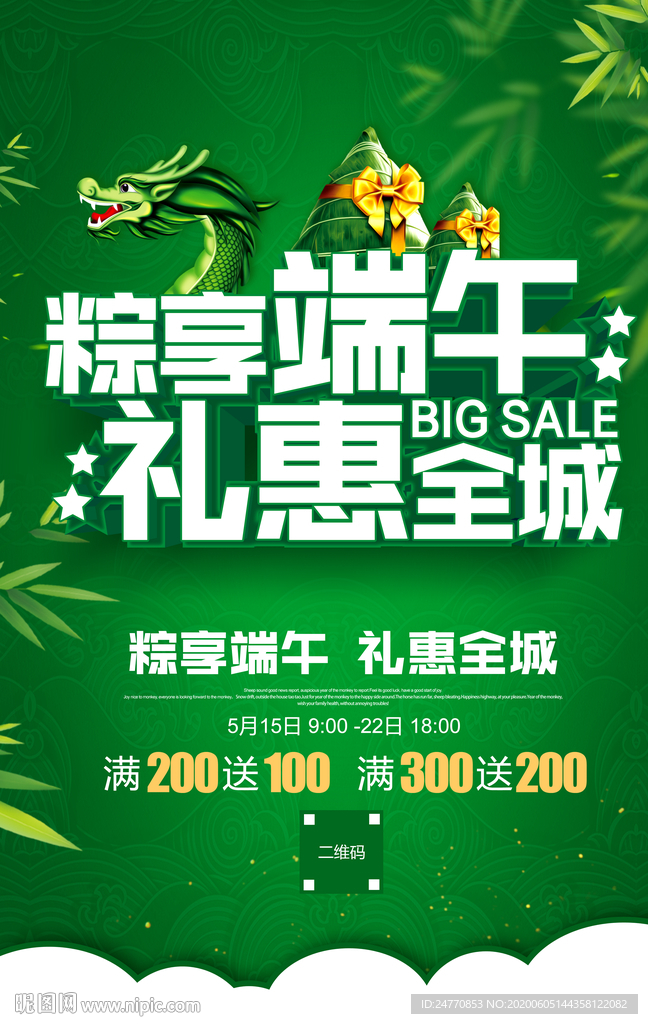 端午节插画 粽情粽意 划龙船