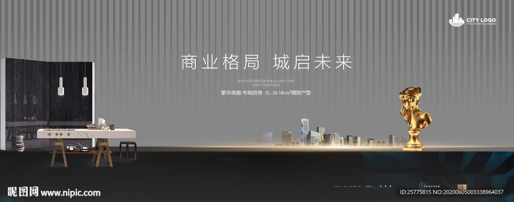 高端公寓写字楼地产广告